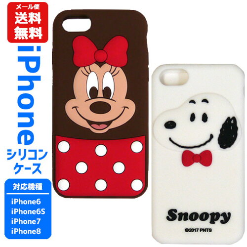 メール便送料無料 Iphone シリコン ケース Iphone6 Iphone6s Iphone7 Iphone8 1680 カバー スマホケース スマホカバー ディズニー Disney ミニー スヌーピー ソフト シリコン ケース ミニーちゃん ミニーマウス アイフォン グッズ Snoopy ピーナッツ すぬーぴー 日本 メール便送料無料 Iphone シリコン ケース Iphone6 Iphone6s Iphone7 Iphone8 1680 カバー スマホケース スマホカバー ディズニー Disney ミニー スヌーピー ソフト シリコン ケース ミニーちゃん ミニーマウス アイフォン グッズ Snoopy ピーナッツ すぬーぴー 日本