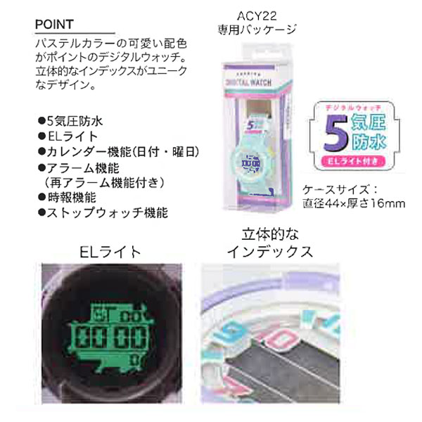 便利な機能がたくさんついたおしゃれな腕時計 腕時計 マルチカラー デジタルウォッチ Acy22 デジタル腕時計 ジュニア リストウォッチ デジタル時計 Cybeat 多機能 5気圧防水 生活防水 Elライト カレンダー 女の子 こども 時報 1980 中学生 男の子 パープル アラーム