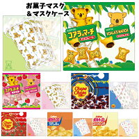 子供用マスク 不織布で使い捨て キャラクターがかわいいマスクのおすすめランキング 1ページ gランキング 子供用マスク 不織布で使い捨て キャラクターがかわいいマスクのおすすめランキング 1ページ gランキング