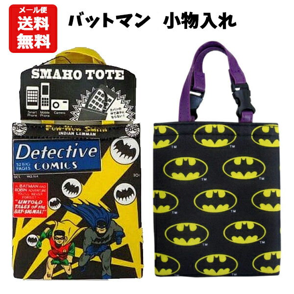 【メール便送料無料】 バットマン 小物入れ | ポーチ ミニトート BAT MAN アメコミ アメキャラ アニメ 漫画 キャラクター DC ポーチ ミニトート ロゴ おしゃれ スマートフォン トート 携帯電話 トート 通販 持ち運び バッグインバッグ バッグinバッグ