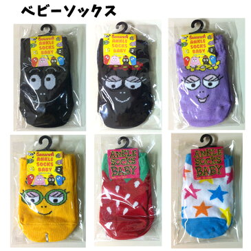 靴下 ベビー キッズ 10〜15cm | バーバパパ いちご 星 滑り止め ベビー キッズ 男の子 女の子 靴下 くつした 子供 かわいい おしゃれ 派手 キャラクター くるぶしソックス くるぶし丈 がんぺーちゃん スニーカーソックス アンクルソックス グッズ