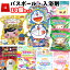 【福袋】バスボール セット 詰め合わせ 10個 | 当店オリジナル 中身が見える 福袋 入浴剤 お風呂 ギフト 子供 人気 お風呂嫌い バスアイテム 子ども キャラクター プレゼント 子供会 幼稚園 小学生 低学年 バスボム キャラクター ドラえもん おしりたんてい 泡風呂 まなぶろ