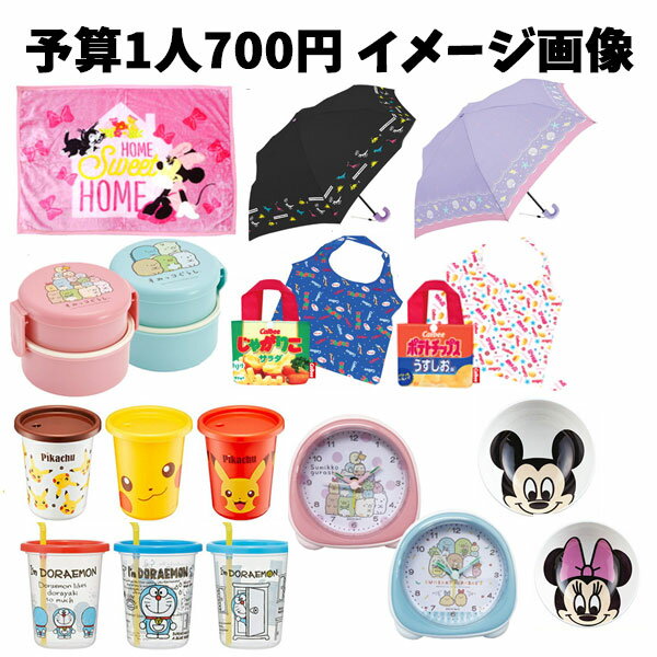 【10個からご注文可能】景品セットキッズ向け1人予算700円子供向け景品おもちゃ子供こどもビンゴ景品くじ景品縁日予算別幼稚園保育園ビンゴくじ子供会会くじ引き景品セット男の子女の子中身おまかせ