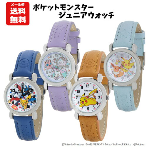 メール便送料無料 ポケットモンスター ジュニアウォッチ 腕時計 時計 ポケモン ピカチュウ キッズ ジュニア 子供用 男の子 女の子 小学生 中学生 ルカリオ エースバーン イーブイ かっこいい グッズ ギフト プレゼント 誕生日 クリスマス 00 Myjp 日本代購 メール便送料無料 ポケットモンスター ジュニアウォッチ 腕時計 時計 ポケモン ピカチュウ キッズ ジュニア 子供用 男の子 女の子 小学生 中学生 ルカリオ エースバーン イーブイ かっこいい グッズ ギフト プレゼント 誕生日 クリスマス 00 Myjp 日本代購
