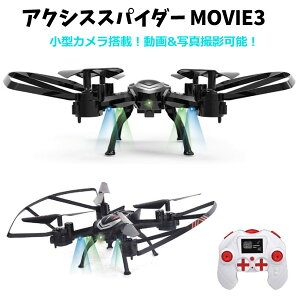 ラジコン 2.4G アクシススパイダー MOVIE3 | ドローン カメラ付き 空撮 飛ぶ 小型カメラ カメラ搭載 動画 写真 撮影 初心者 ホビー おうち時間 おうち遊び 子供 子ども おもちゃ 玩具 室内 室内遊び キッズ 男の子 プレゼント ギフト 小学生 誕生日 クリスマス 公園 7000