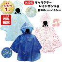 392 plus m 公式ショップ (サンキューニ プリュス エム) Poncho Kids / 子供用 レイン ポンチョ（巾着付き）（キッズ レインコート レインウェア 雨合羽 カッパ おしゃれ レイングッズ 梅雨 ) Q075 カモフラ M（〜120cm)