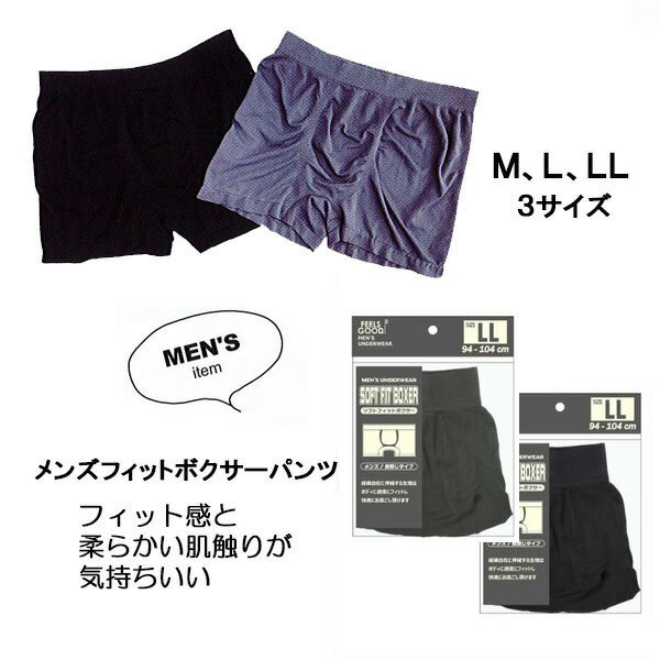 使い捨て ボクサーパンツ メンズ M L LL 1点 | 紳士 男 大人 パンツ メンズ 下着 通販 ボクサーブリーフ メンズ フィットボクサーパンツ 無地 前...