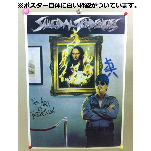 バニティスタジオ 傘 キッズのスーサイダルテンデンシィ ポスター【 SUICIDAL TENDENCY】スイサイダル・テンデンシーズ 通販 楽天 販売 プレゼント インテリア おしゃれ 内装 リフォーム ショップ 店舗 居酒屋 カフェ バー 飲食店 新店 新居 アート 模様替え｜アングル2