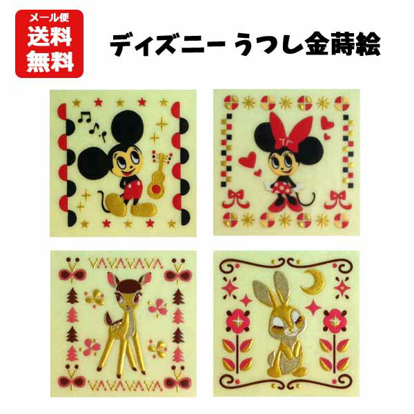 【メール便送料無料】 ディズニー 金蒔絵シール モダンペット うつし金蒔絵 Disney ミッキー ミニー バンビ ミスバニー modernpets 携帯 ケータイ 携帯電話 スマホ デコレーション デコ 貼る おしゃれ かっこいい コレクション レア 貴重 大人 子供 ギフト プレゼント 販促