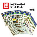 【メール便送料無料】 訳あり商品 トイストーリー2 シール48枚セット トイストーリー インテリア シール グッズ デコ デコレーション アウトレット商品 特価 toy story ピクサー バズライトイヤー バズ ウッディ ジェシー ハム エイリアン リトルグリーンメン キッズ 子供