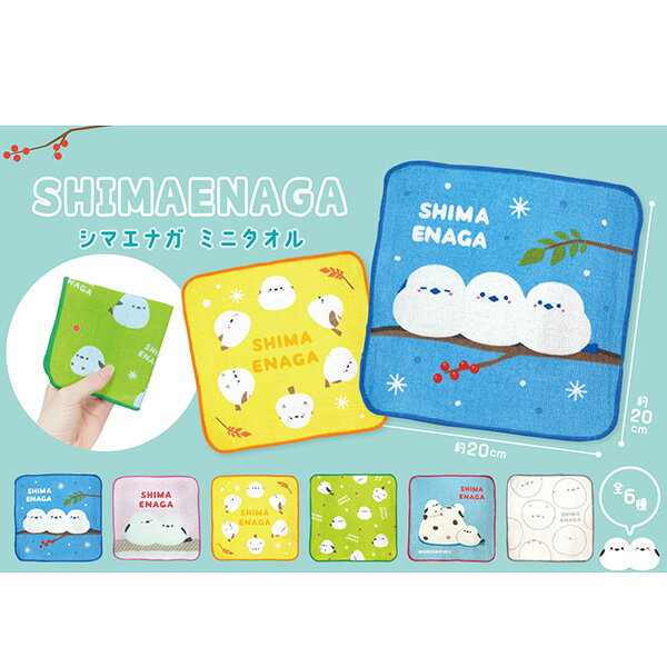 【メール便送料無料】シマエナガ ミニタオル 6枚セット | ハンカチ タオル ハンド...