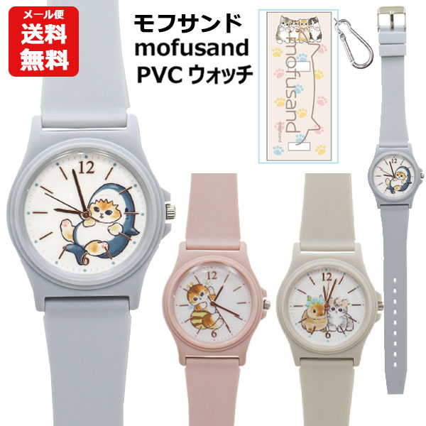 【メール便送料無料】モフサンド PVCウォッチ 腕時計 | mofusand 時計 リストウォッチ 猫 ねこ サメ うさぎ ハチ サメにゃん はちにゃん うさにゃん もふさんど アクセサリー t時計 かわいい …