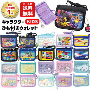 幼稚園男の子向け初めての財布！使いやすい子供用のおすすめは？