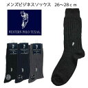 靴下 メンズ WESTERN POLO 太リブ (履き口ゆったり) 大きいサイズ 201212891 150 綿混 ビジネス ソックス 紳士 紺 メンズ 男 大人 靴下 下着 ポロ 通販 楽天 しめつけない 大きなサイズ ショート