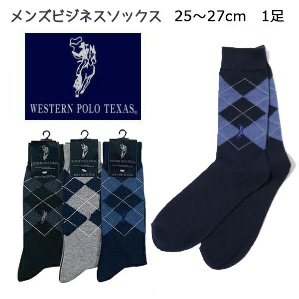 靴下 メンズ WESTERN POLO　アーガイル 25〜27cm | 綿混 ビジネス ソックス 紳士 紺 メンズ 男 大人 靴下 下着 ポロ 通販 楽天 ショート ビジネス オフィス 会社 ソックス 紳士 メンズ 男 ショートソックス フォーマル シンプル オールシーズン 通年 普段使い パパ 父