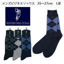 靴下 メンズ WESTERN POLO アーガイル 25〜27cm | 綿混 ビジネス ソックス 紳士 紺 メンズ 男 大人 靴下 下着 ポロ 通販 楽天 ショ...
