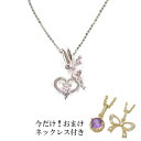 【おまけネックレス付き】 ディズニー シルバーネックレス《 ティンカーベル ハート 》 12000 ペンダント アクセサリー Disney プレゼント ギフト 通販 楽天 ディズニープリンセス 可愛い かわいい レディース ジルコニア ティンク ネックレス プリンセス グッズ ティンク