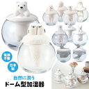 ドーム型加湿器 アニマル | 加湿器 かしつき 自然気化式 自然加湿 エコ加湿器 陶器 磁器 素焼き 置物 置き物 インテリア 日本製 動物 シマエナガ アザラシ ネコ シロクマ カピバラ サモエド イルカ 犬 猫 鳥 卓上 小型 オフィス かわいい おしゃれ ナチュラル グッズ 1480