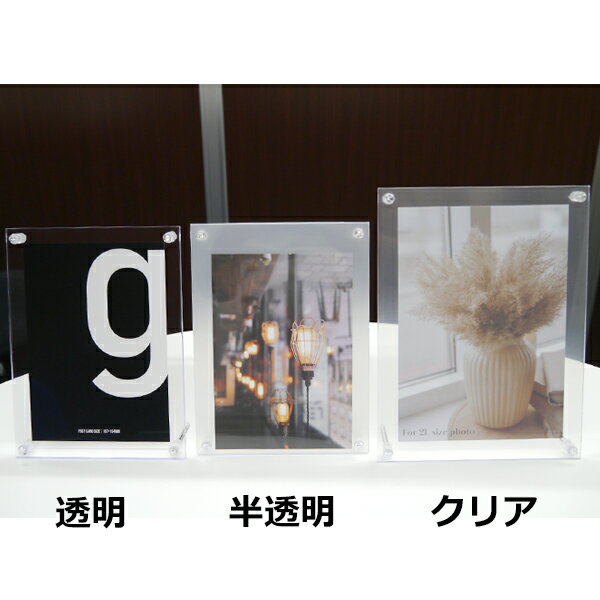 【累計3千個突破】 写真立て フォトフレーム 透明 半透明 ウッド風  写真サイズ ポストカードサイズ チェキサイズ ましかくサイズ 2L版サイズ 木 MDF 写真立て 縦 横 木目調 黒 フォトフレーム 販促 ギフト 記念品 写真たて 安い 卓上型 木製 卒業祝い 卒園祝い ギフト