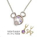 【おまけネックレス付き】 ディズニーシルバーネックレス《ミッキー フラワー》ペンダント アクセサリー Disney プレゼント ギフト 通販 楽天 プレゼント 誕生日 記念日 ミッキーマウス