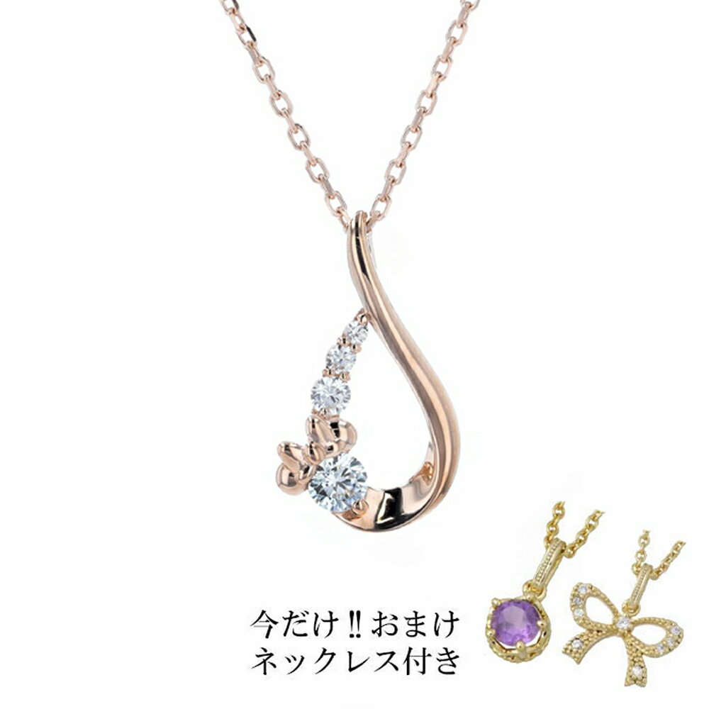 乐天商城 - 【おまけネックレス付き】 ディズニー シルバーネックレス《ミニー》 12000 ペンダント ネックレス アクセサリー Disney プレゼント ギフト 通販 ディズニー かわいい レディース ジルコニア ミニー ミニーマウス モチーフ グッズ ピンクゴールドコーティング