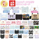 【メール便送料無料】 マルチポケット ショルダー 紐付き | すみっコぐらし ピクミン クロミ シナモロール マイメロディ ポケモン ちいかわ リボン パール ...