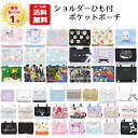 マルチポケット ショルダー 紐付き