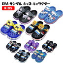 EVA サンダル キッズ キャラクター | 子供 16cm 18cm 20cm ポケモン サンリオ しんちゃん ピカチュウ ルカリオ リザードン ゲンガー モン...