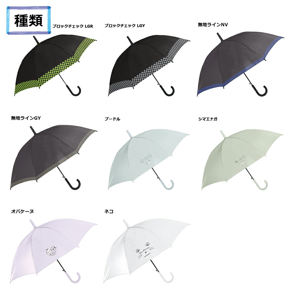 晴雨兼用子供長傘 55cm | 長傘 日傘 晴...の紹介画像2