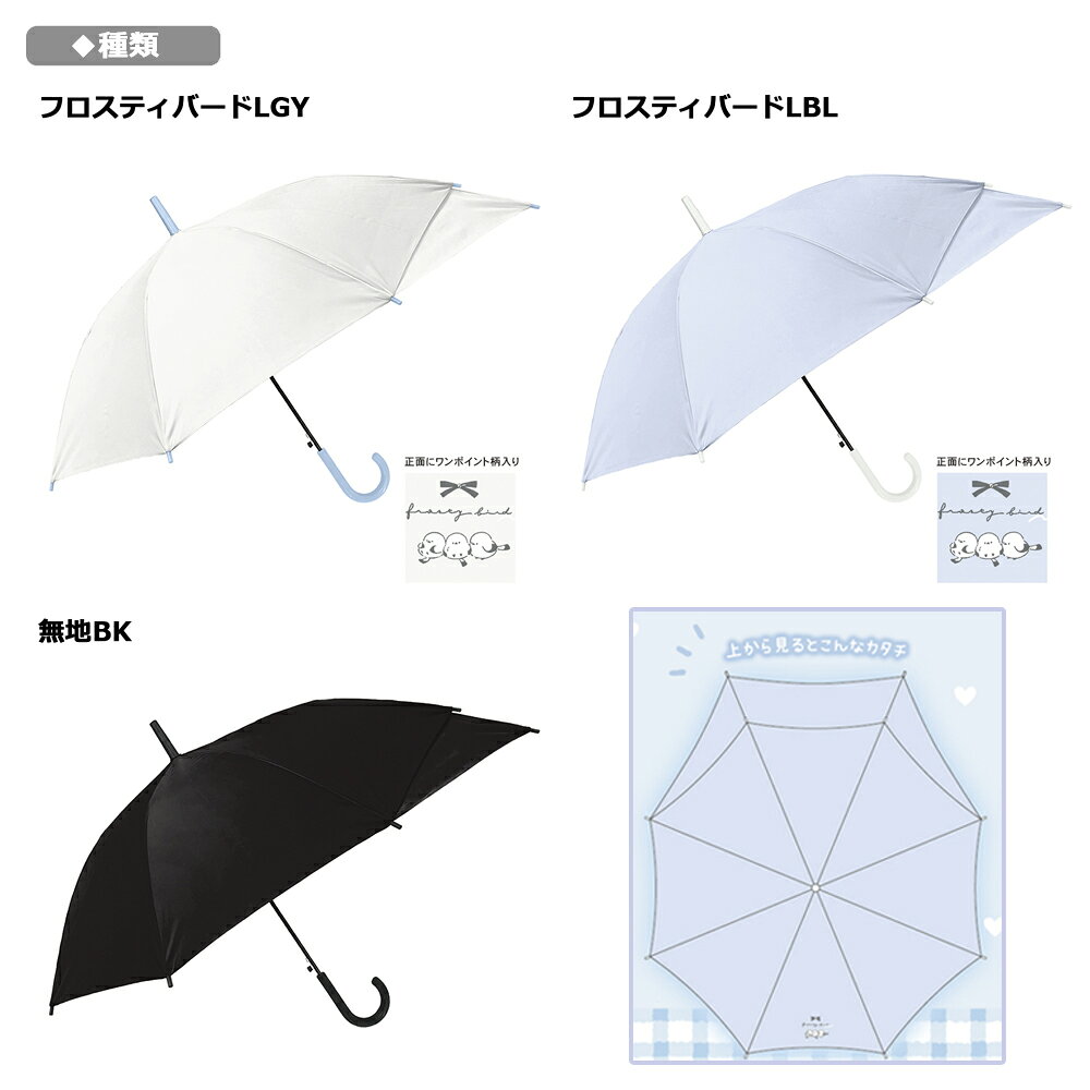 バニティスタジオ 傘 キッズのランドセルが濡れない傘 55cm バッグガード 長傘 | シマエナガ トランスフォーム バックスライド 後ろが伸びる傘柄 無地 ワンポイント ジャンプ傘 後ろが伸びる傘 濡れにくい スクール傘 キッズ ジュニア 子供 男の子 女の子 小学生 かわいい おしゃれ シンプル しまえなが｜アングル2