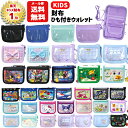 【メール便送料無料】ひも付き ウォレット キャラクター | 紐付 首かけ 首下げ 財布 コインケース 小銭入れ パスケース 二つ折り キッズ 子供 男の子 女の子 小学生 ポケモン すみっコぐらし マリオ スプラトゥーン3 サンリオ クロミ 無地 ポケットモンスター 推し活 1450