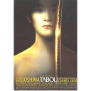 映画ポストカード　ご法度 【TABOU】　通販　　プレゼント