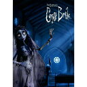 コープスブライド【Tim Burton's Corpse Bride】ポストカード 通販 プレゼント