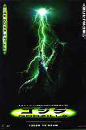 ゴジラ ポスター GODZILLA 映画 洋画 通販 楽天 販売 プレゼント ギフト 恐竜 SF怪獣 巨大怪獣 1998 ローランド・エメリッヒ監督 インテリア おしゃれ 内装 リフォーム ショップ 店舗 居酒屋 バー 飲食店 新店 新居 アート 模様替え