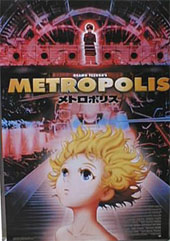 メトロポリス 映画 ポスター【METOROPOLIS】Lサイズ 通販 楽天 販売 プレゼント 洋画 インテリア おしゃれ 内装 リフォーム ショップ 店舗 居酒屋 バー カフェ 飲食店 新店 新居 アート 模様替え