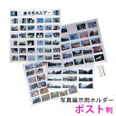 【運動会の写真に】万丈 写真展示用ホルダーポスト(PC/はが...