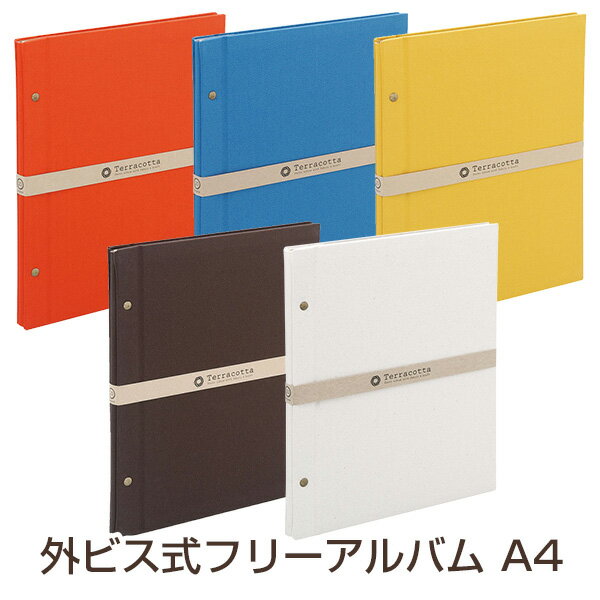 受発注商品 ナカバヤシ Terracotta テラコッタ A4 TER-A4F-160 外ビス式 フリーアルバム