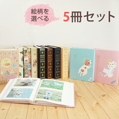 https://thumbnail.image.rakuten.co.jp/@0_mall/vanjoh/cabinet/00154667/200photoalbum/200photo5set.jpg