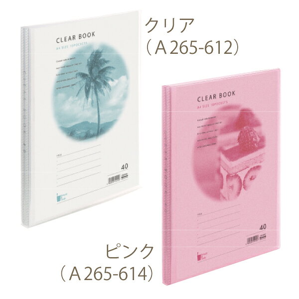 受発注品 ナカバヤシ A4クリアブック ウォーターカラー 40P CBE3033 ブルー/クリア...