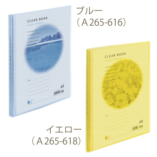 受発注品 ナカバヤシ A4クリアブック ウォーターカラー 40P CBE3033 ブルー/クリア...