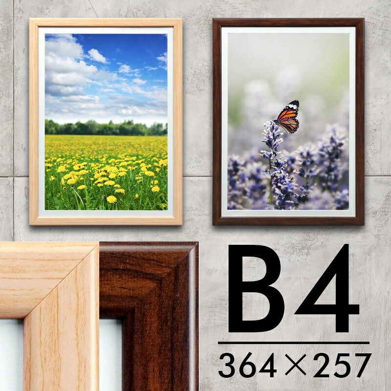B4/OA-B4 木調 賞状額 ポスターフレーム マット1枚付き ナチュラル/ブラウン 万丈 賞状 額縁 賞状額縁 壁掛け シンプル 表彰 卒業 証書 感謝状 ...