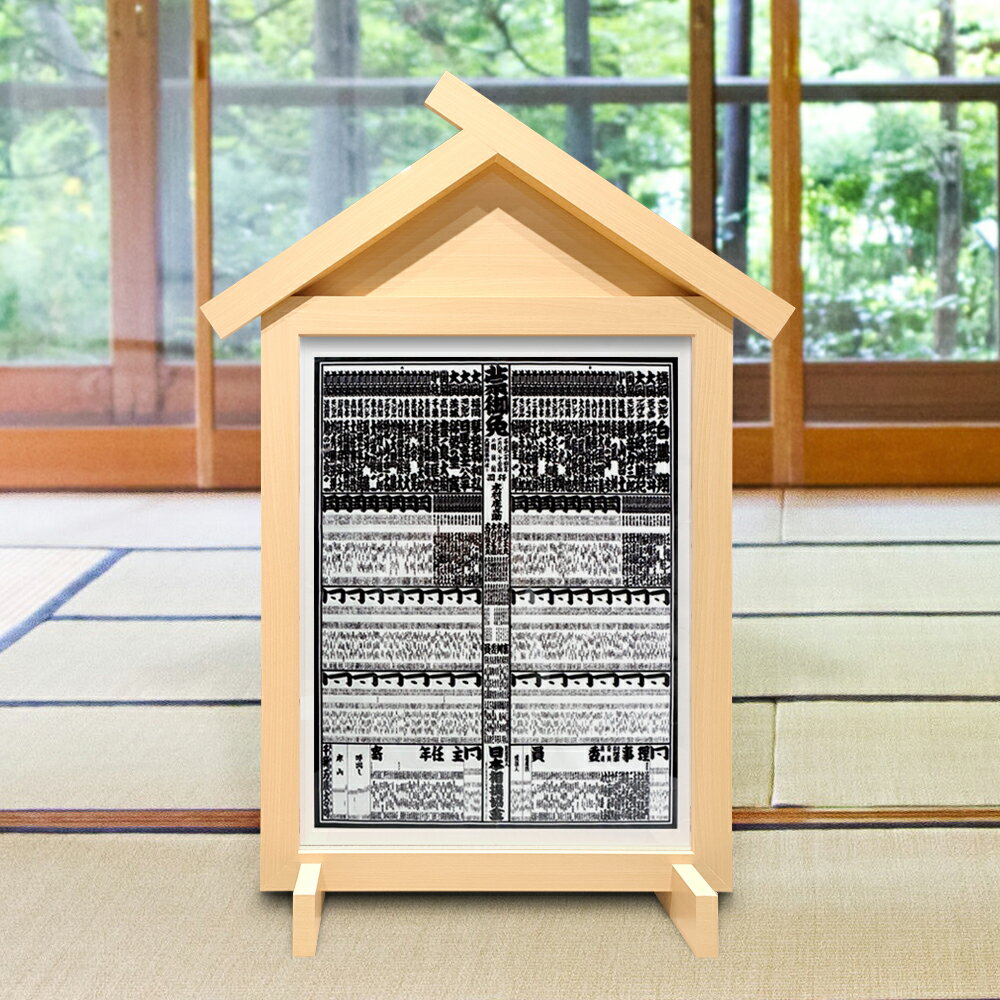 楽天市場】大相撲 番付表(ホビー)の通販 楽天市場】大相撲 番付表(ホビー)の通販