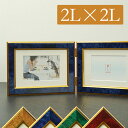大理石調 全4色 ペアフレーム 2L判×2面 横型 万丈 L判マット付き キャメル/ワイン/エメラルド/ブルー 額縁 写真立て フォトフレーム 2枚 壁掛け ギフト 記念品 高級 上品 おしゃれ クラシック