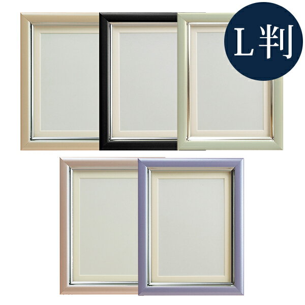 肖像額 葬儀用カラー額 L判 マット付き 全5色 ガラス面材 万丈 額縁 写真立て 遺影 仏壇 パール メモリ..