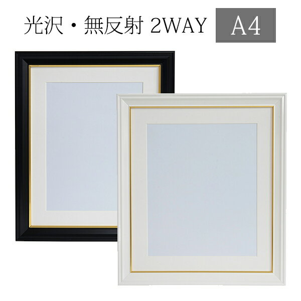 受発注商品 フジ 肖像額縁 無反射PET仕様 A4 光沢面 無反射面 2WAY ブラック/パールホワイト肖像 遺影 ..