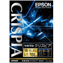 EPSON 写真用紙クリスピア 高光沢 L判 100枚 KL100SCKR