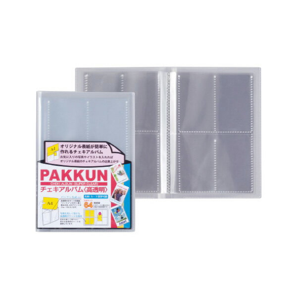 チェキ 64枚収納 セキセイ パックン チェキアルバム 高透明 PKC-7432-00フォトアルバム ポケットアルバム クリア シンプル sekisei PAK...