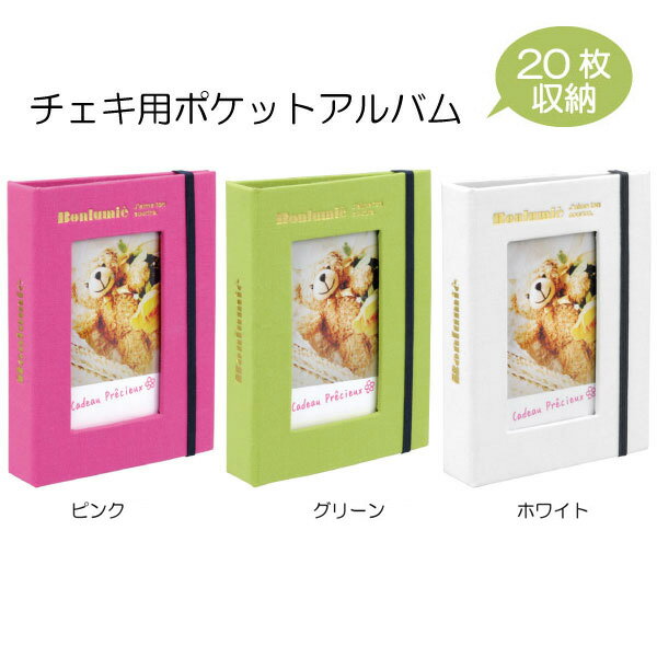 ナカバヤシ チェキ用 ポケットアルバム 20枚収納 TOSY-CK-20 ピンク/グリーン/ホワイト 1