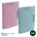 受発注商品 ナカバヤシ 超天才くんファイル2 A4 CH-6011 ピンク/ブルー