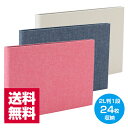 送料無料 cotto.(コット) 黒台紙 フォトアルバム 2L判 ヨコ1段 24枚収納 A-COP2L-240 ピンク/ブルー/ホワイト ナカバヤシ ゆうパケット発送 受発注商品 布 写真 整理 ポケットアルバム